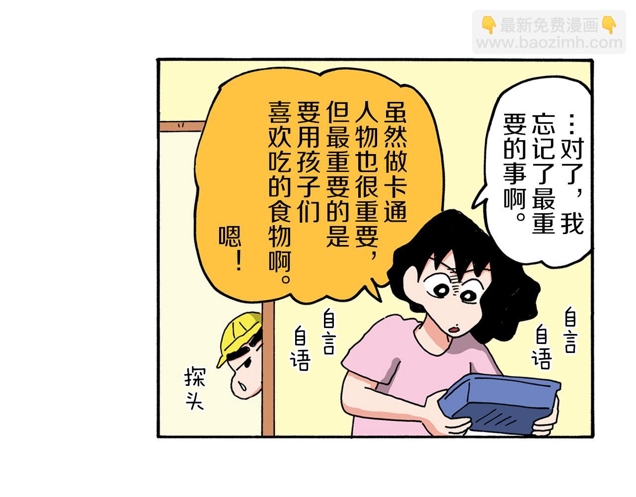 第103话50
