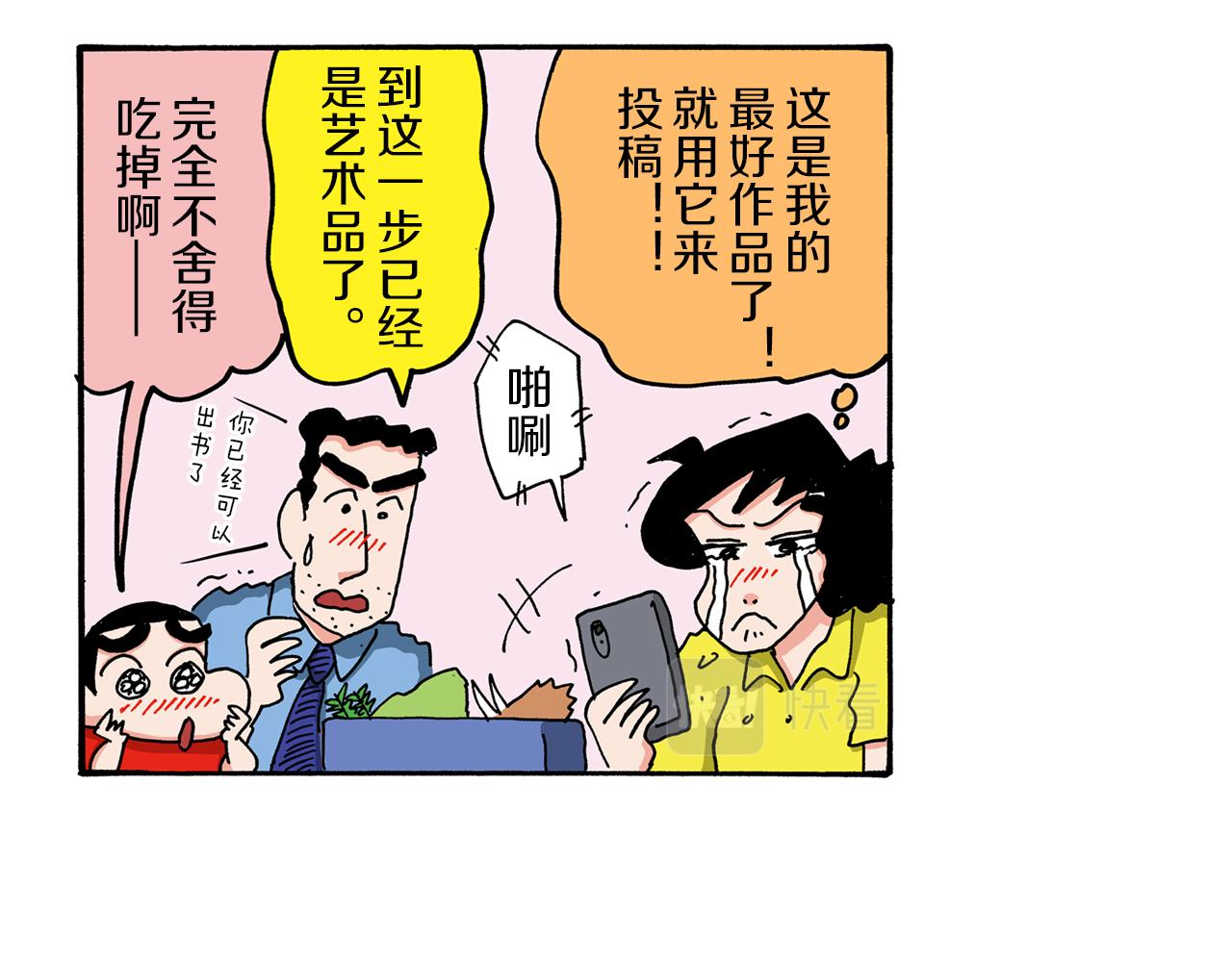 第103话54