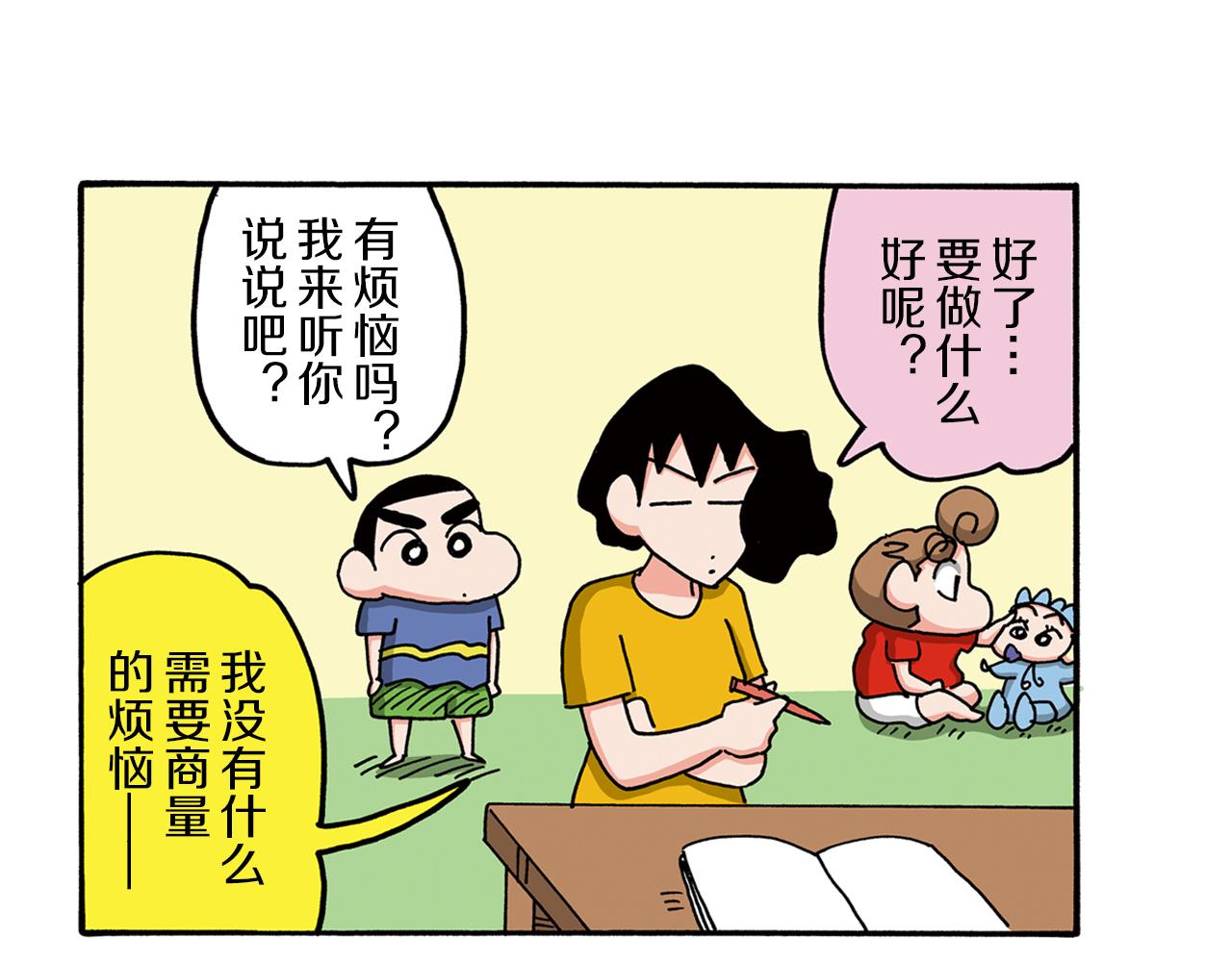 第103话9