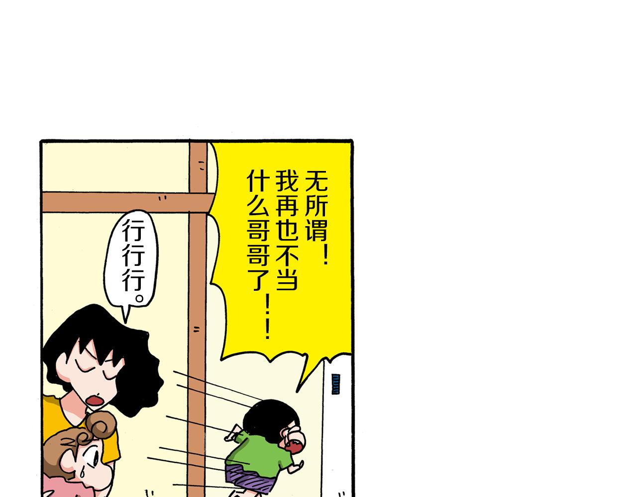 第104话14