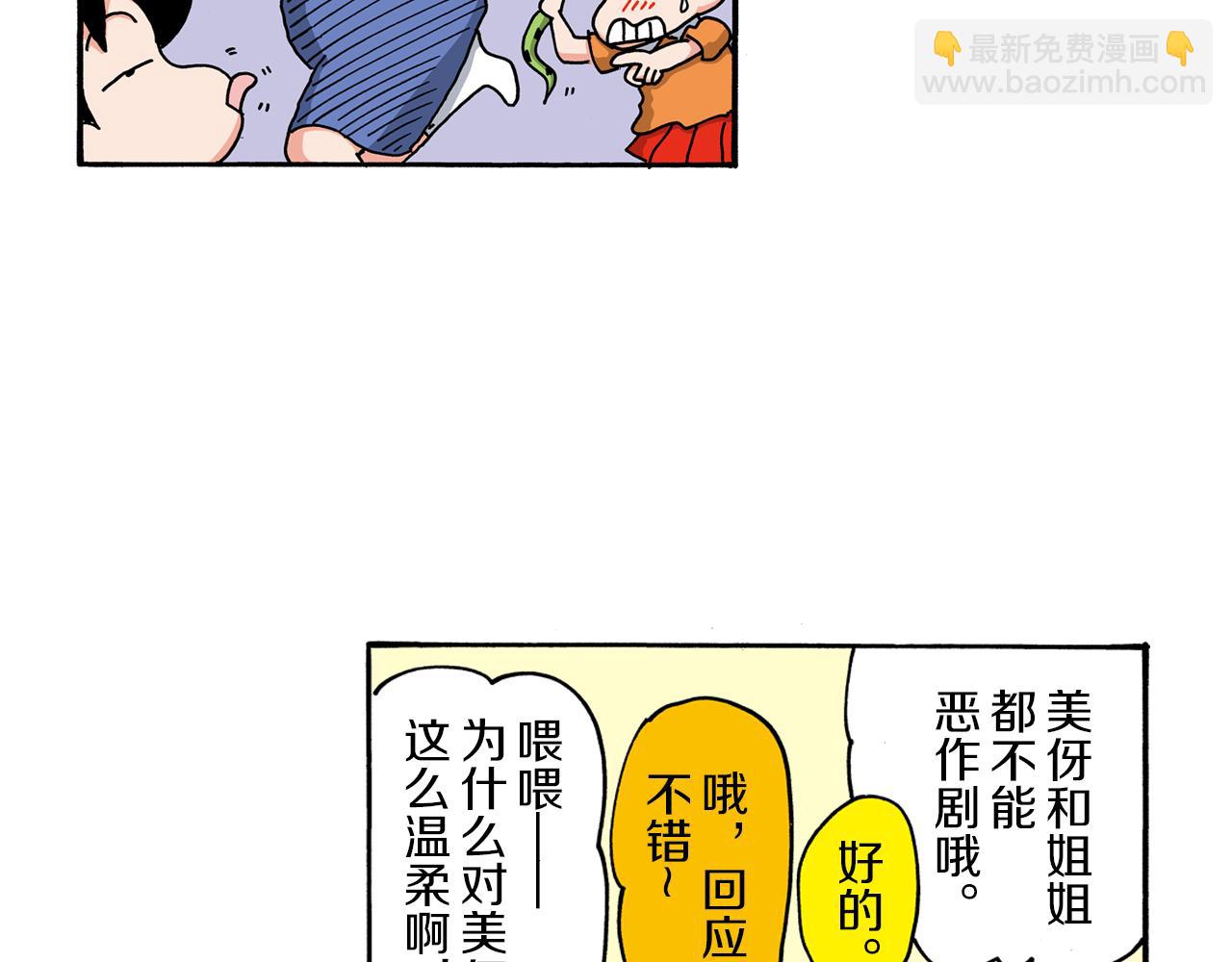 第104话23