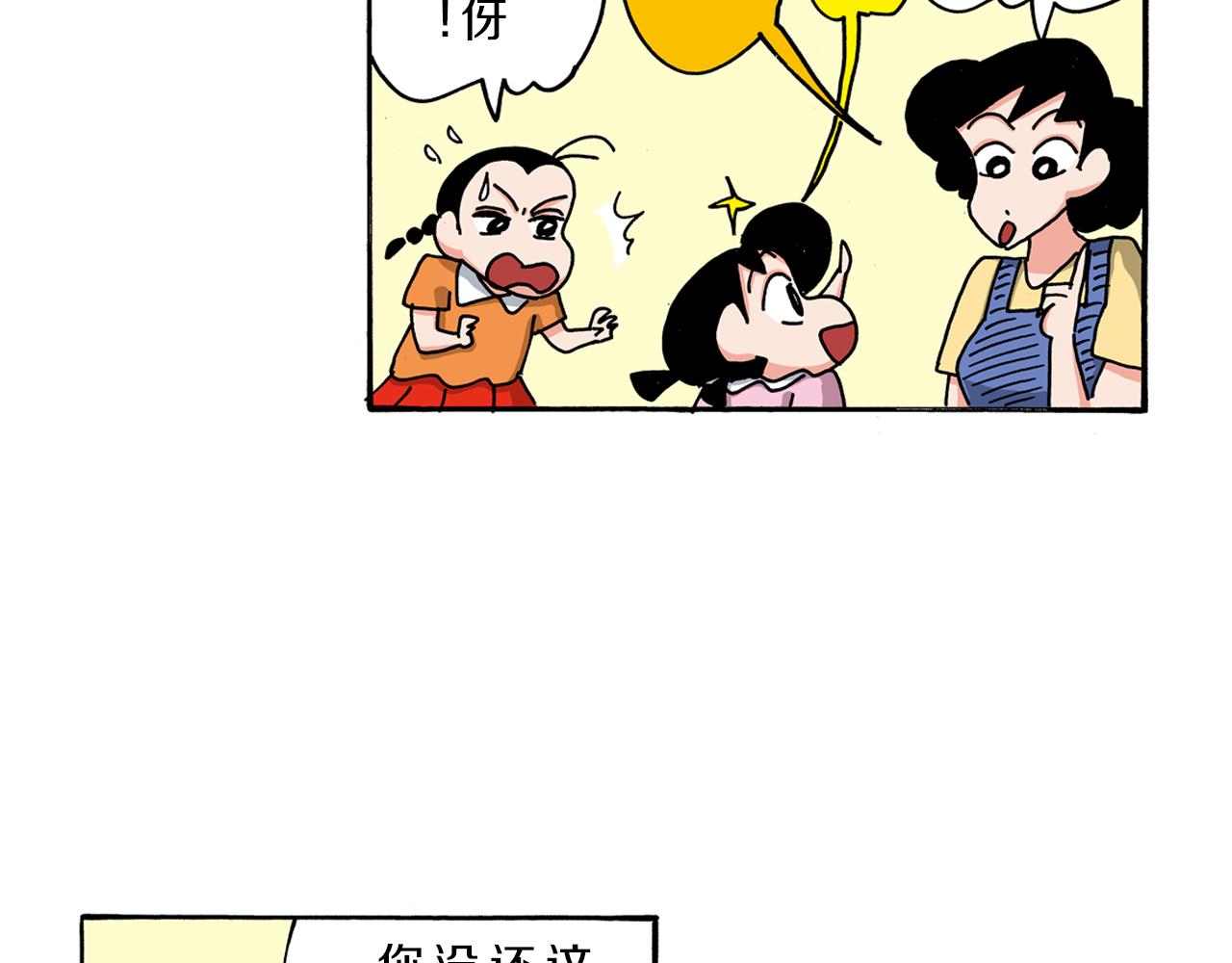 第104话24
