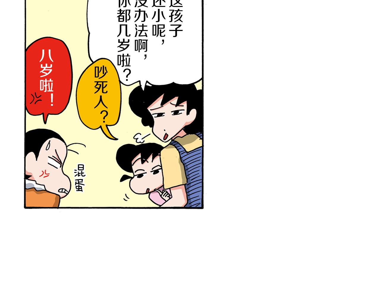第104话25