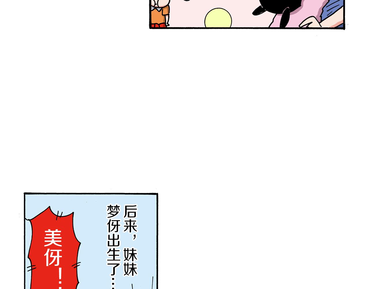 第104话27