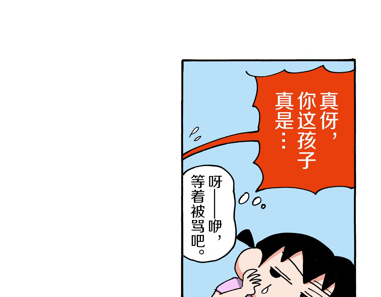 第104话35