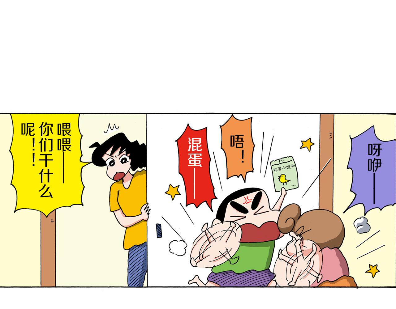 第104话4