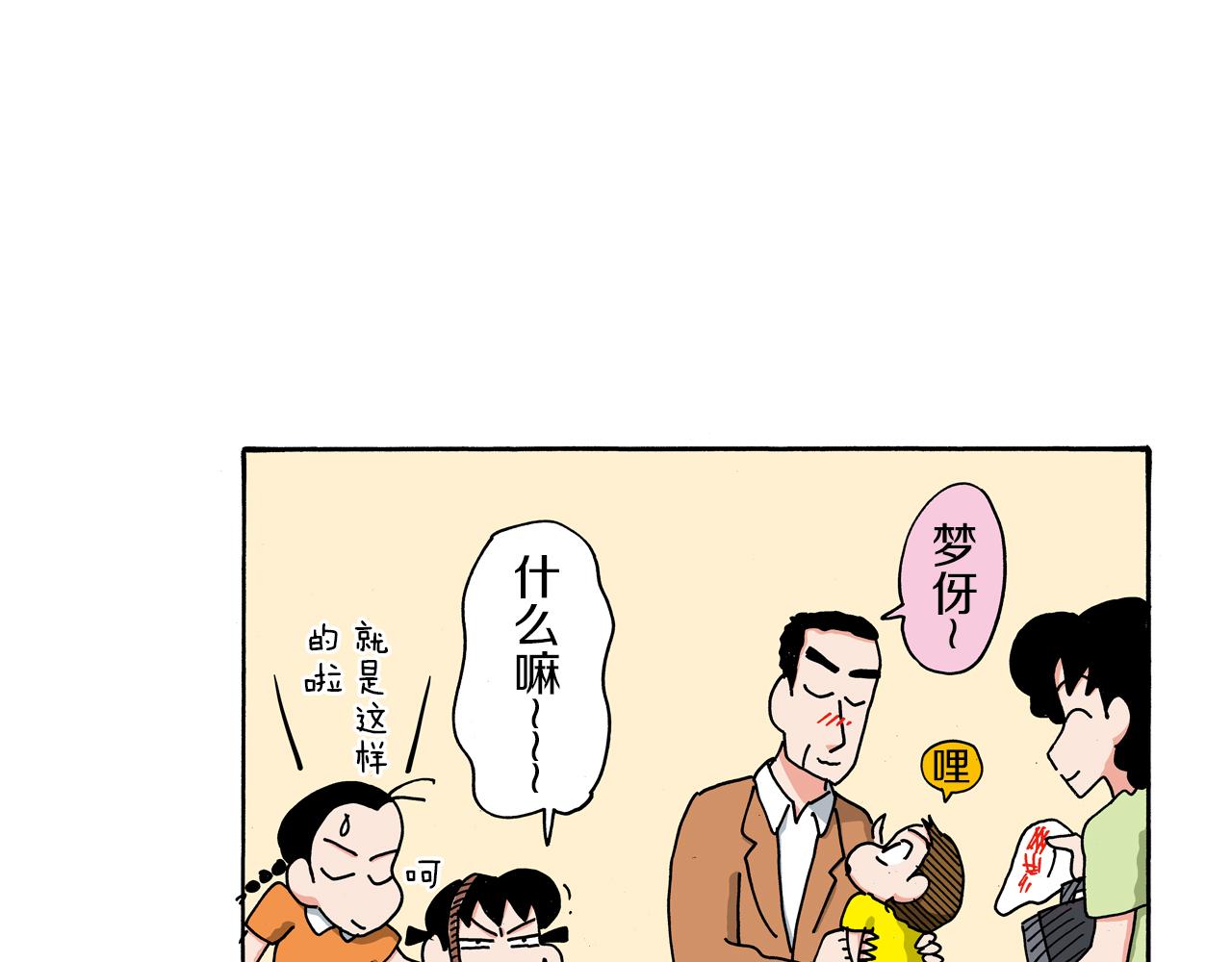 第104话40