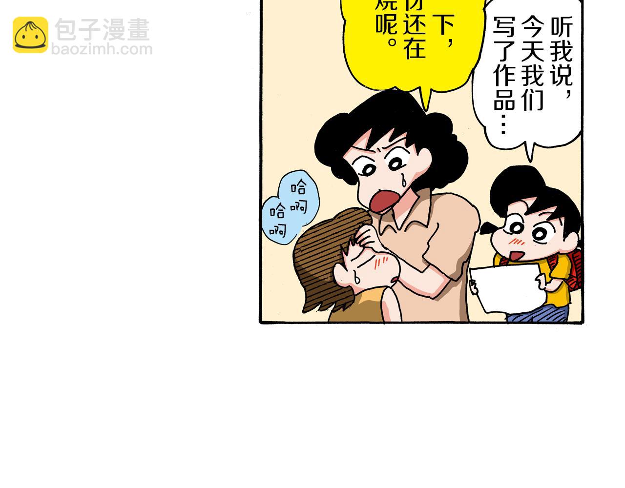 第104话43