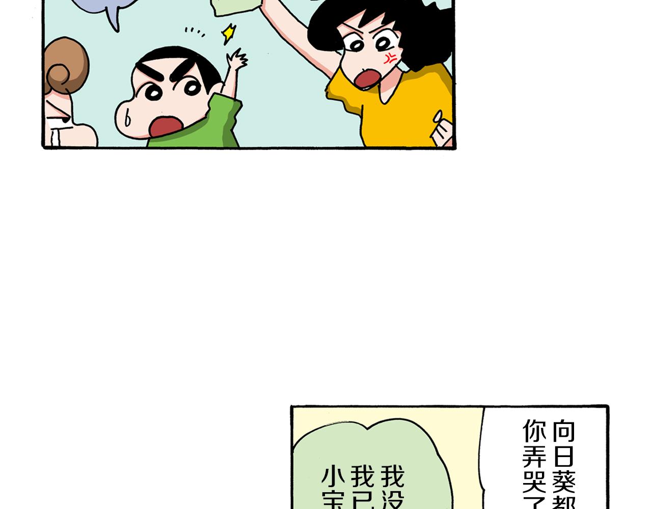 第104话7