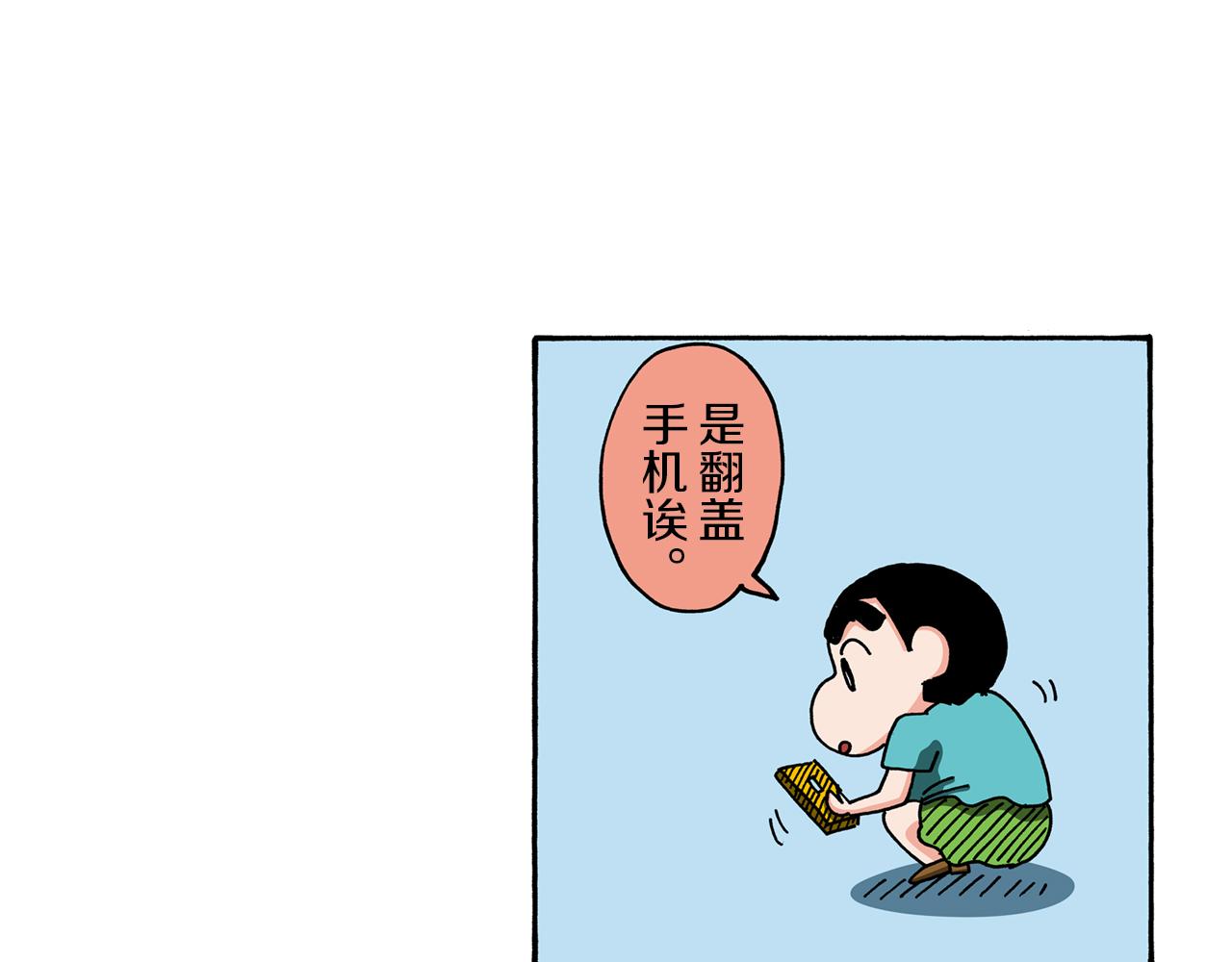 外传 能连接过去的移动电话10