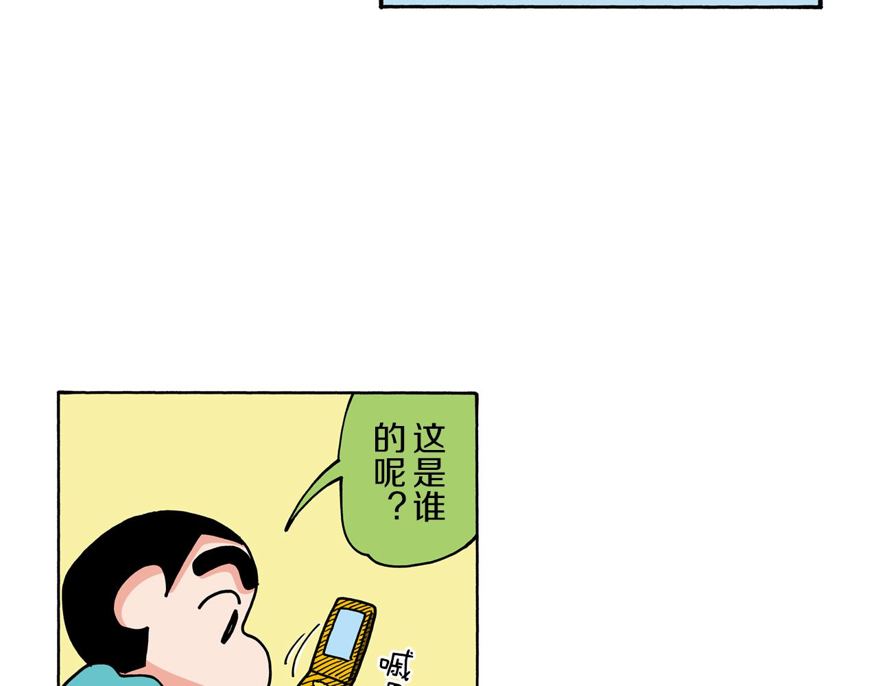 外传 能连接过去的移动电话11