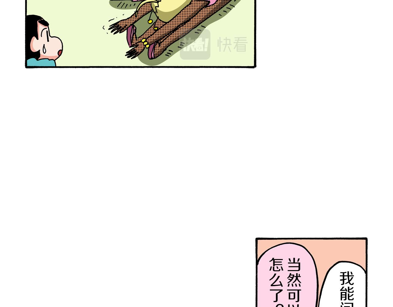 外传 能连接过去的移动电话15