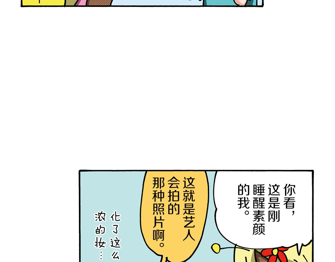 外传 能连接过去的移动电话18