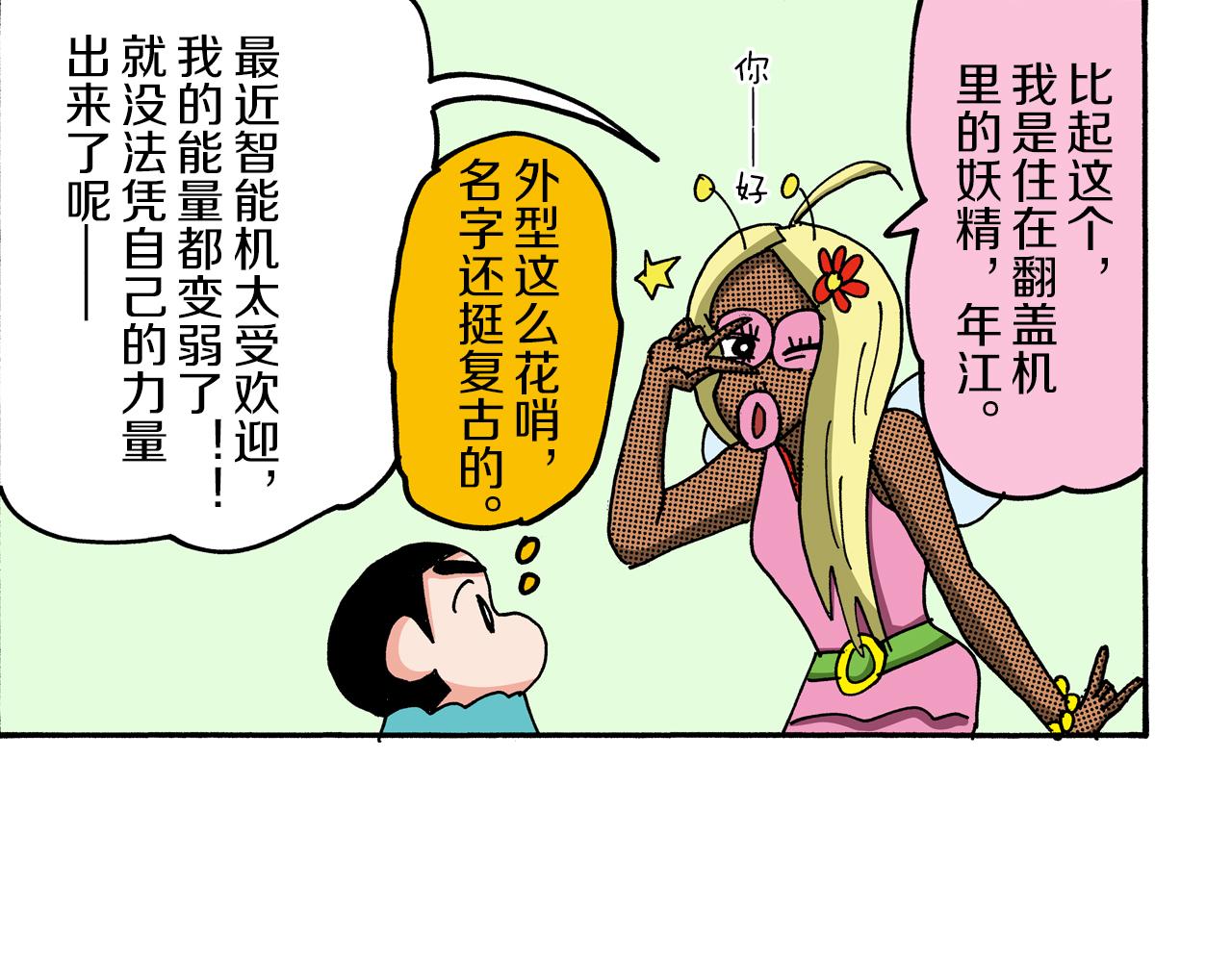 外传 能连接过去的移动电话20