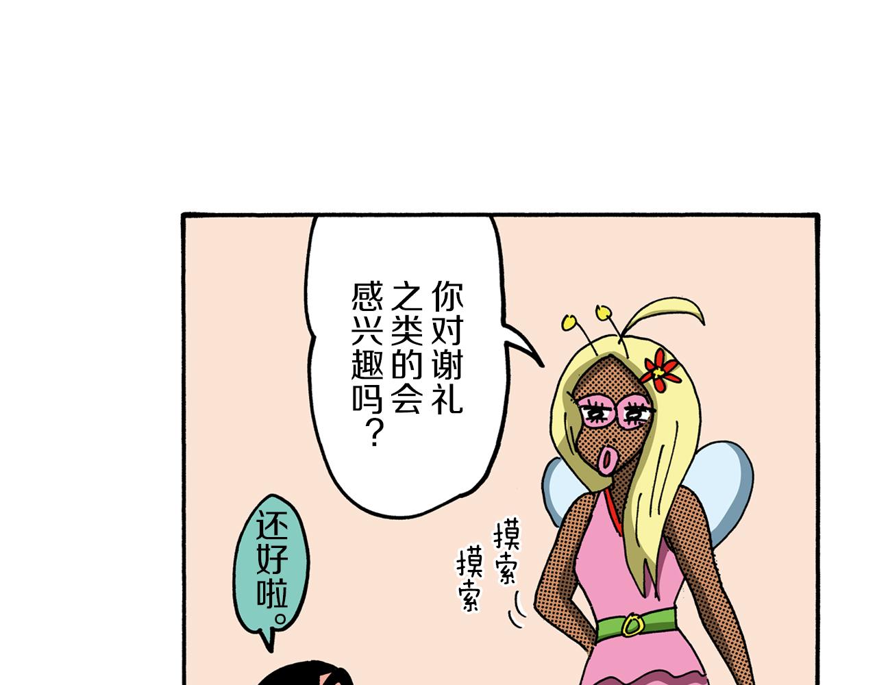 外传 能连接过去的移动电话21