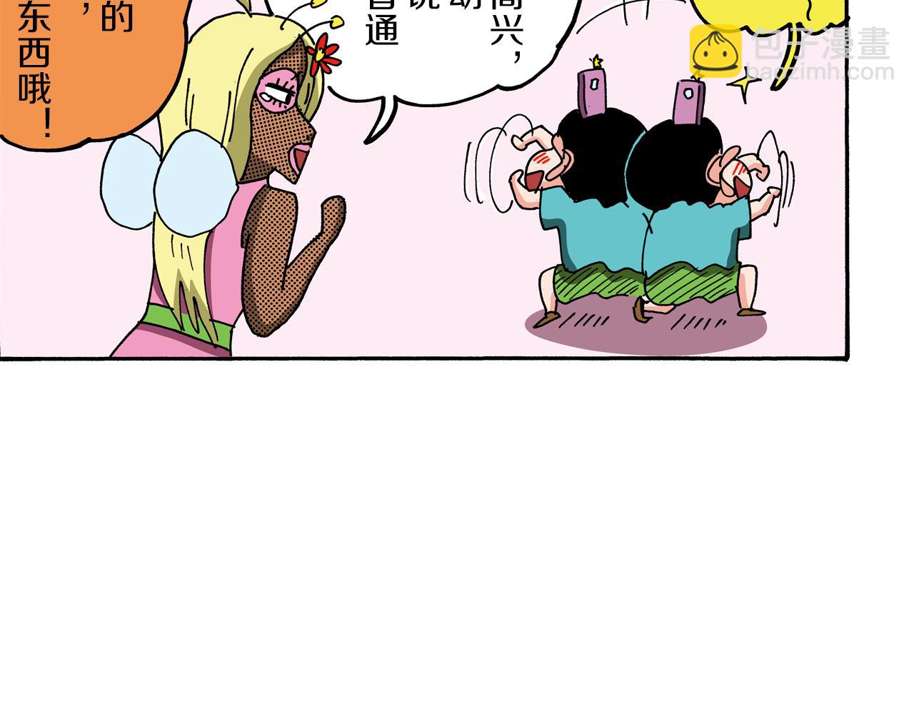 外传 能连接过去的移动电话23