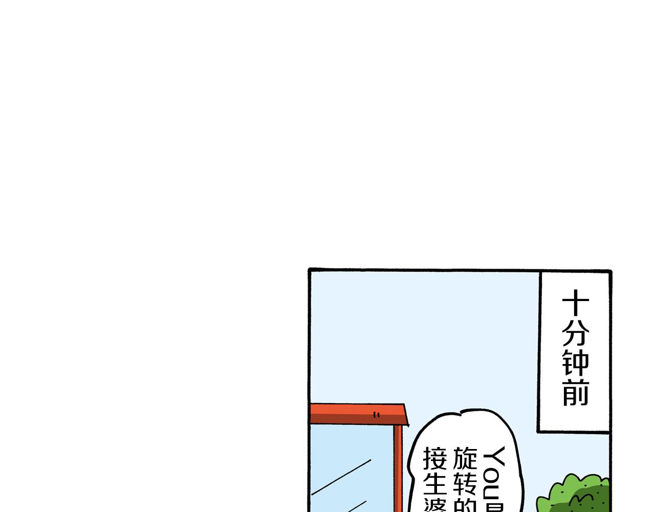 外传 能连接过去的移动电话29