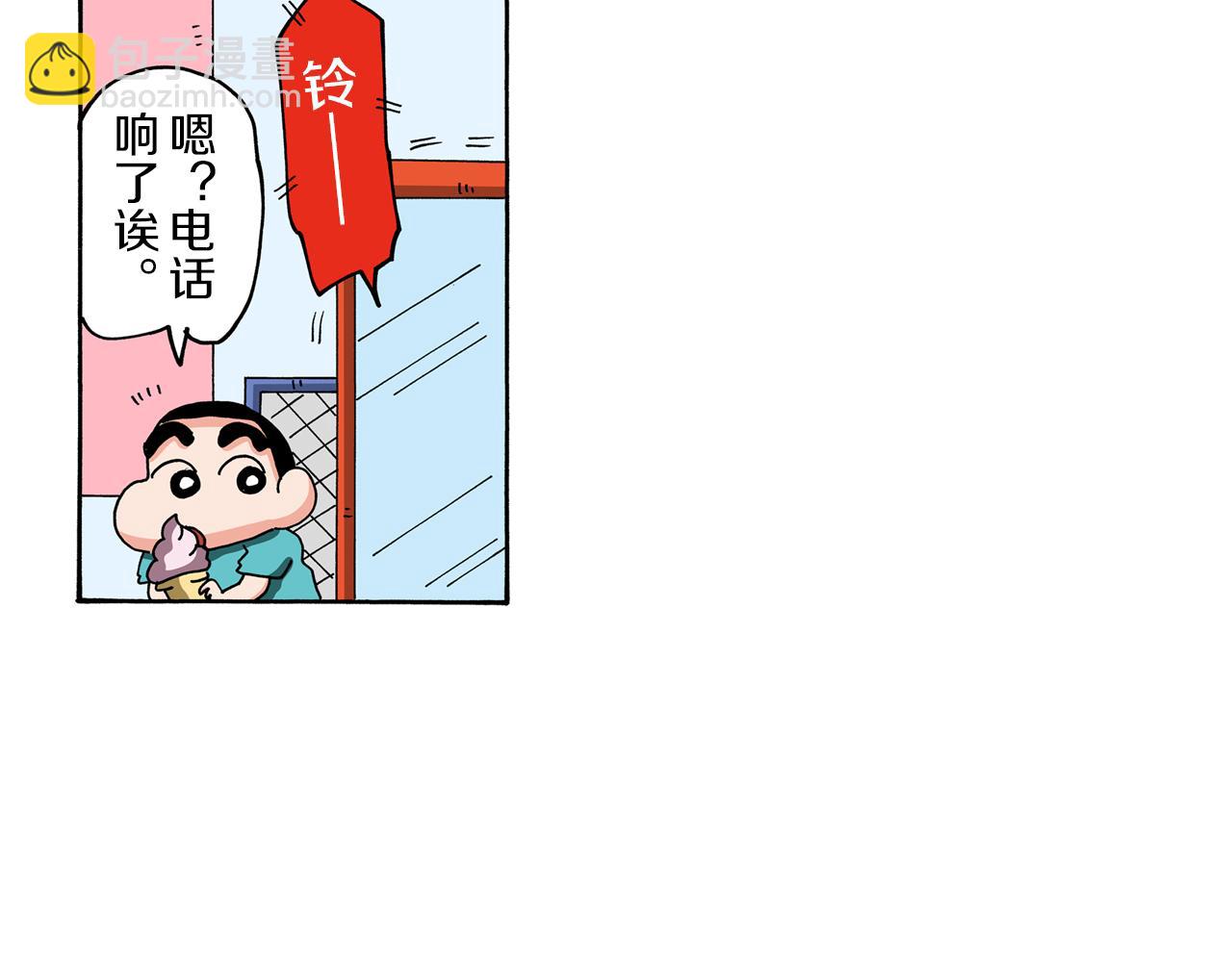外传 能连接过去的移动电话31