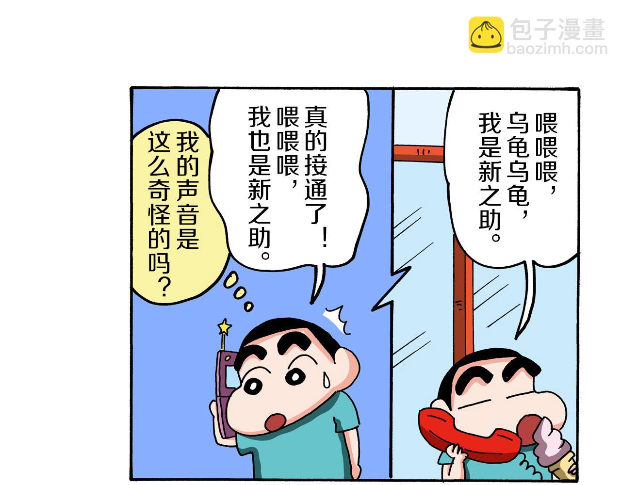 外传 能连接过去的移动电话32