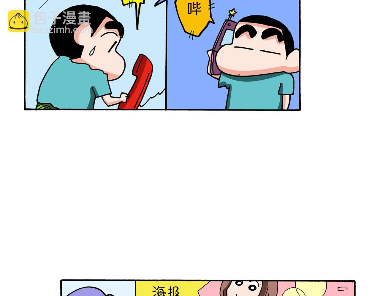 外传 能连接过去的移动电话34