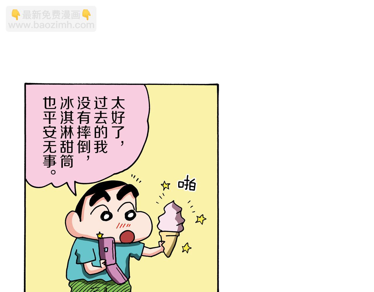 外传 能连接过去的移动电话36