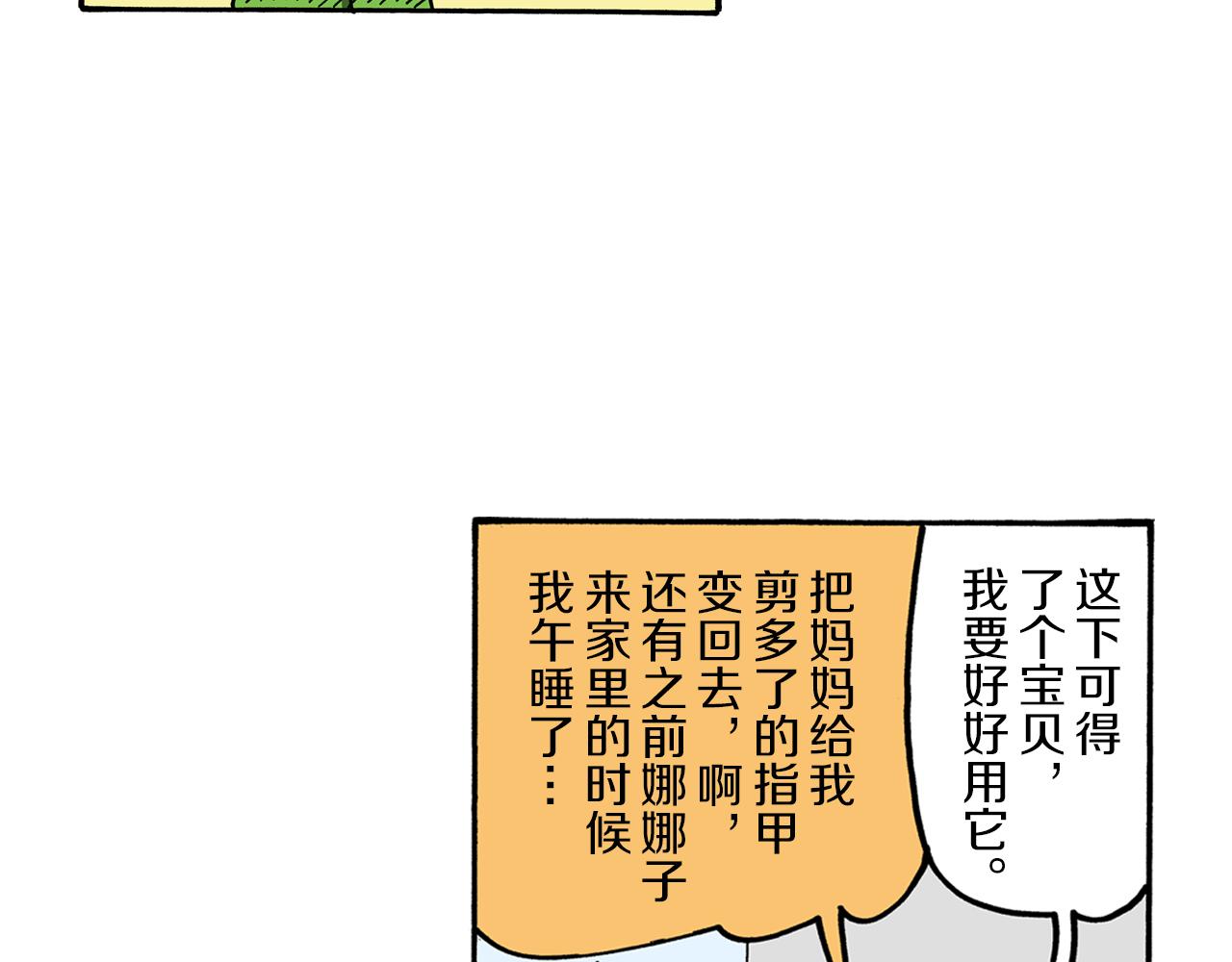 外传 能连接过去的移动电话37
