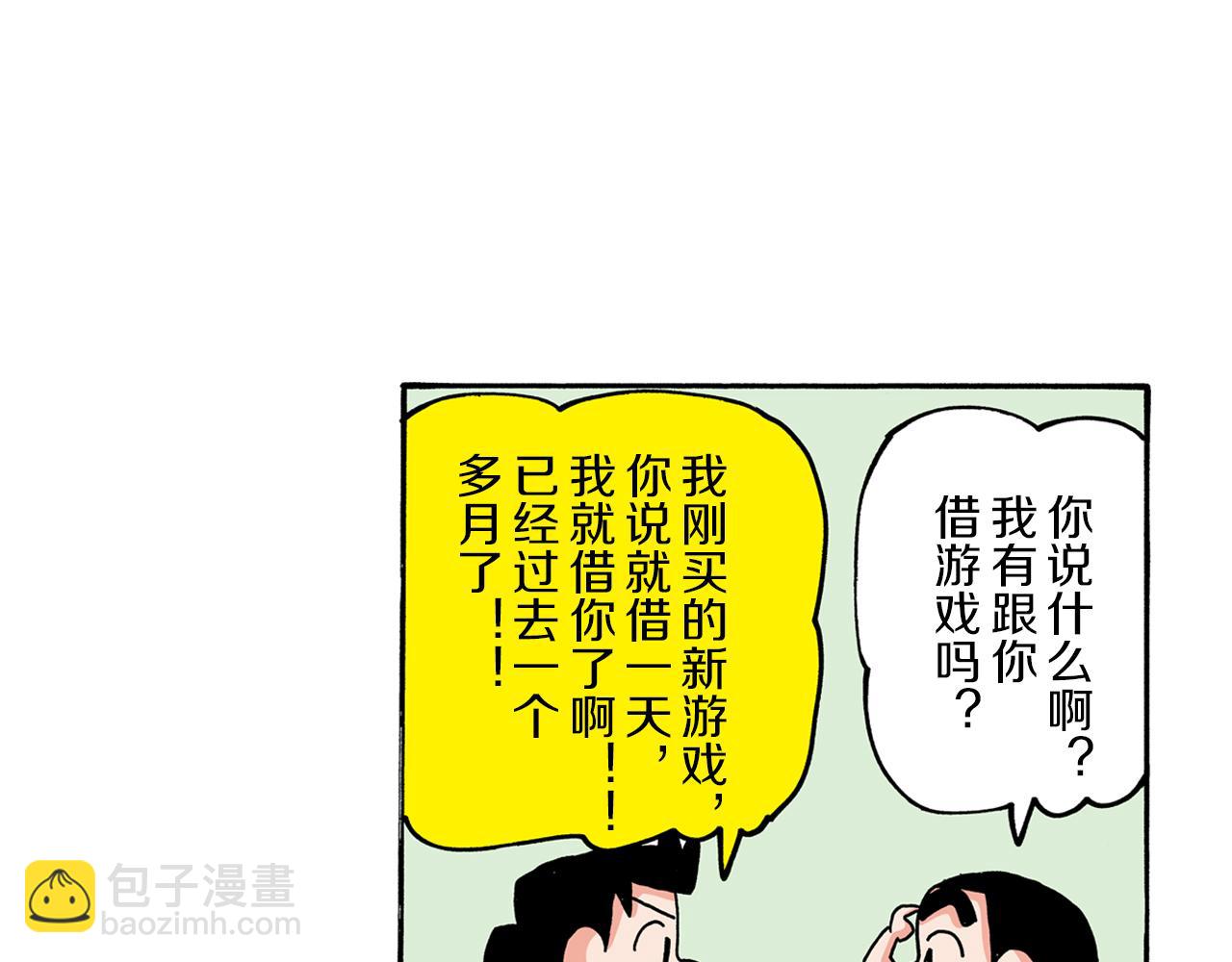 外传 能连接过去的移动电话41