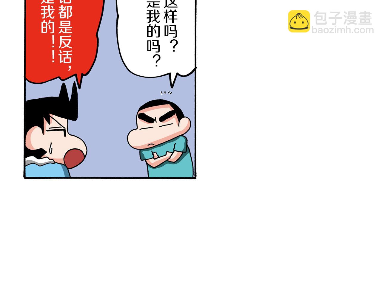 外传 能连接过去的移动电话43