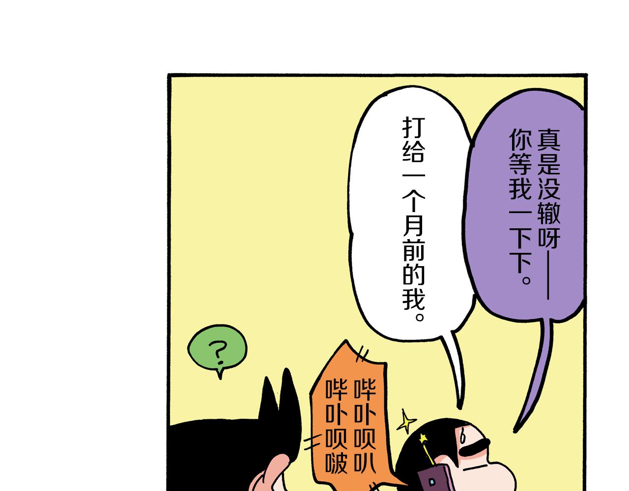外传 能连接过去的移动电话44