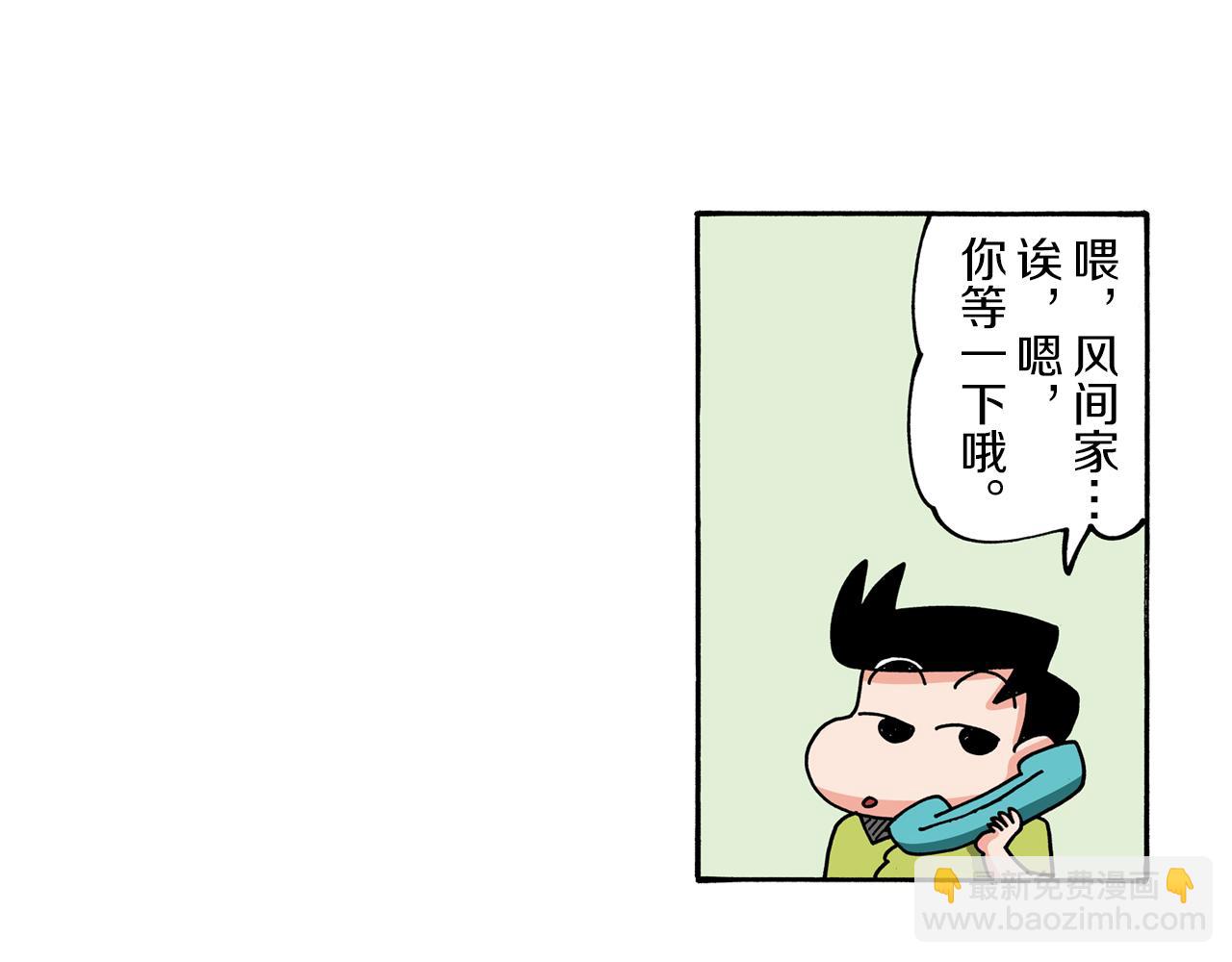 外传 能连接过去的移动电话47