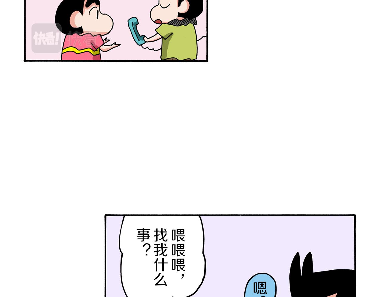 外传 能连接过去的移动电话49