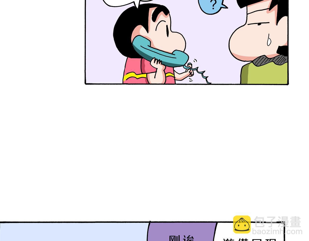 外传 能连接过去的移动电话54