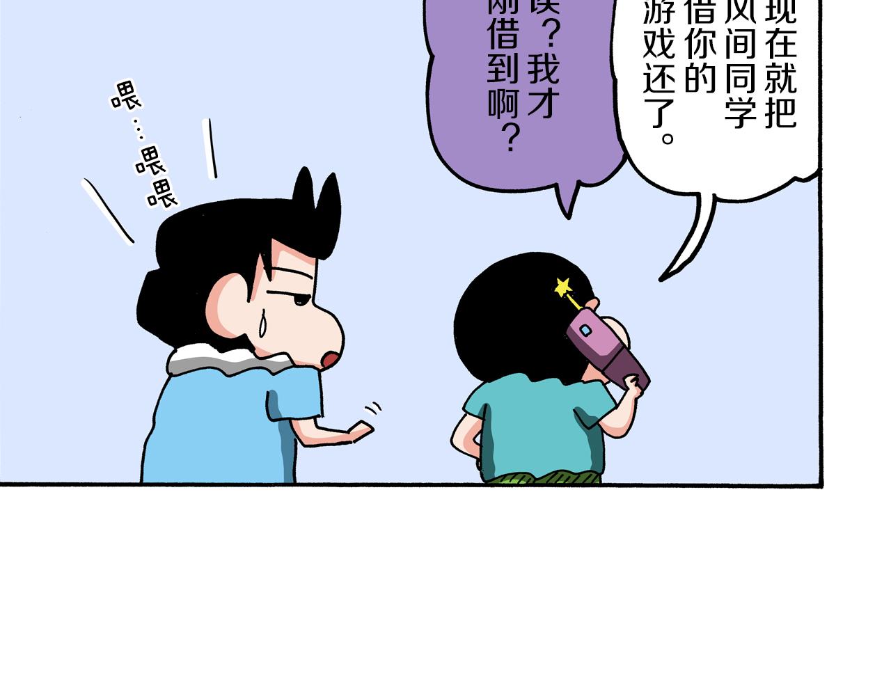 外传 能连接过去的移动电话55