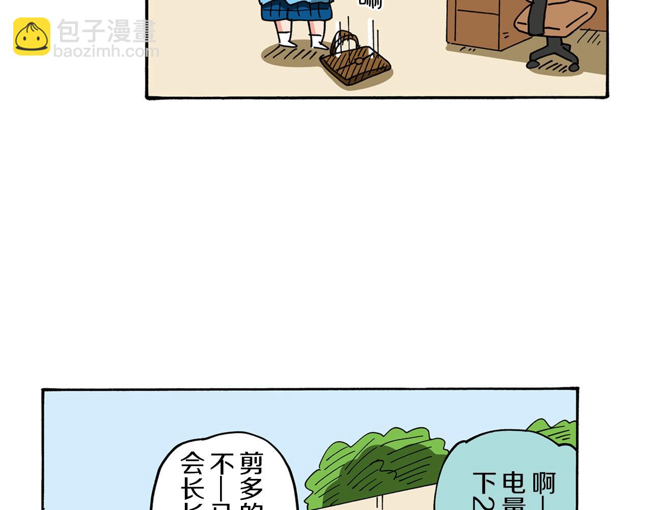 外传 能连接过去的移动电话60