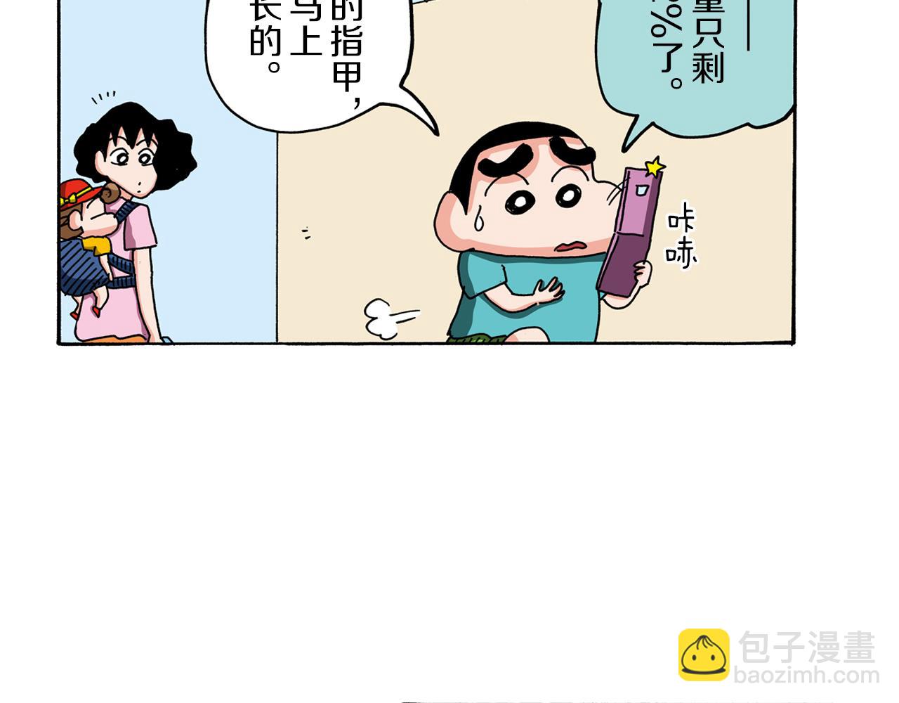 外传 能连接过去的移动电话61