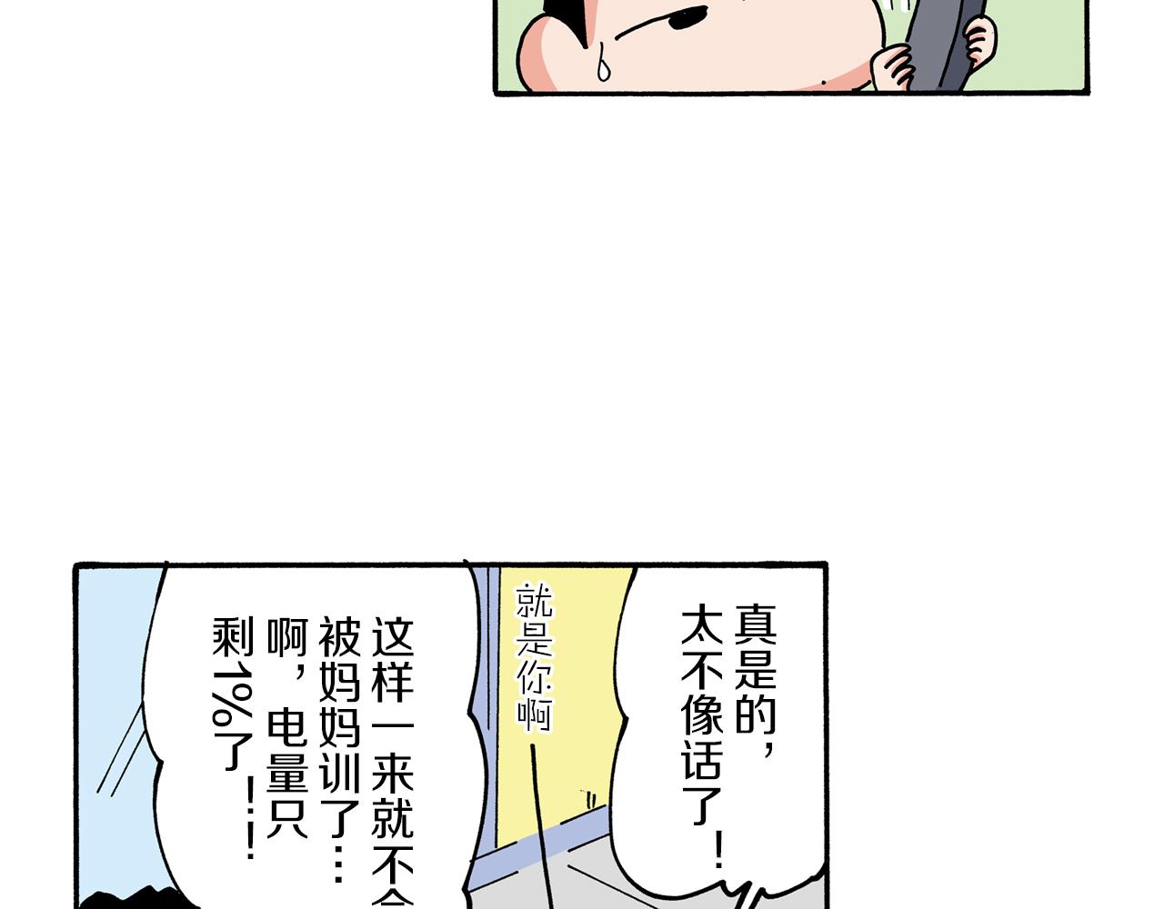 外传 能连接过去的移动电话68