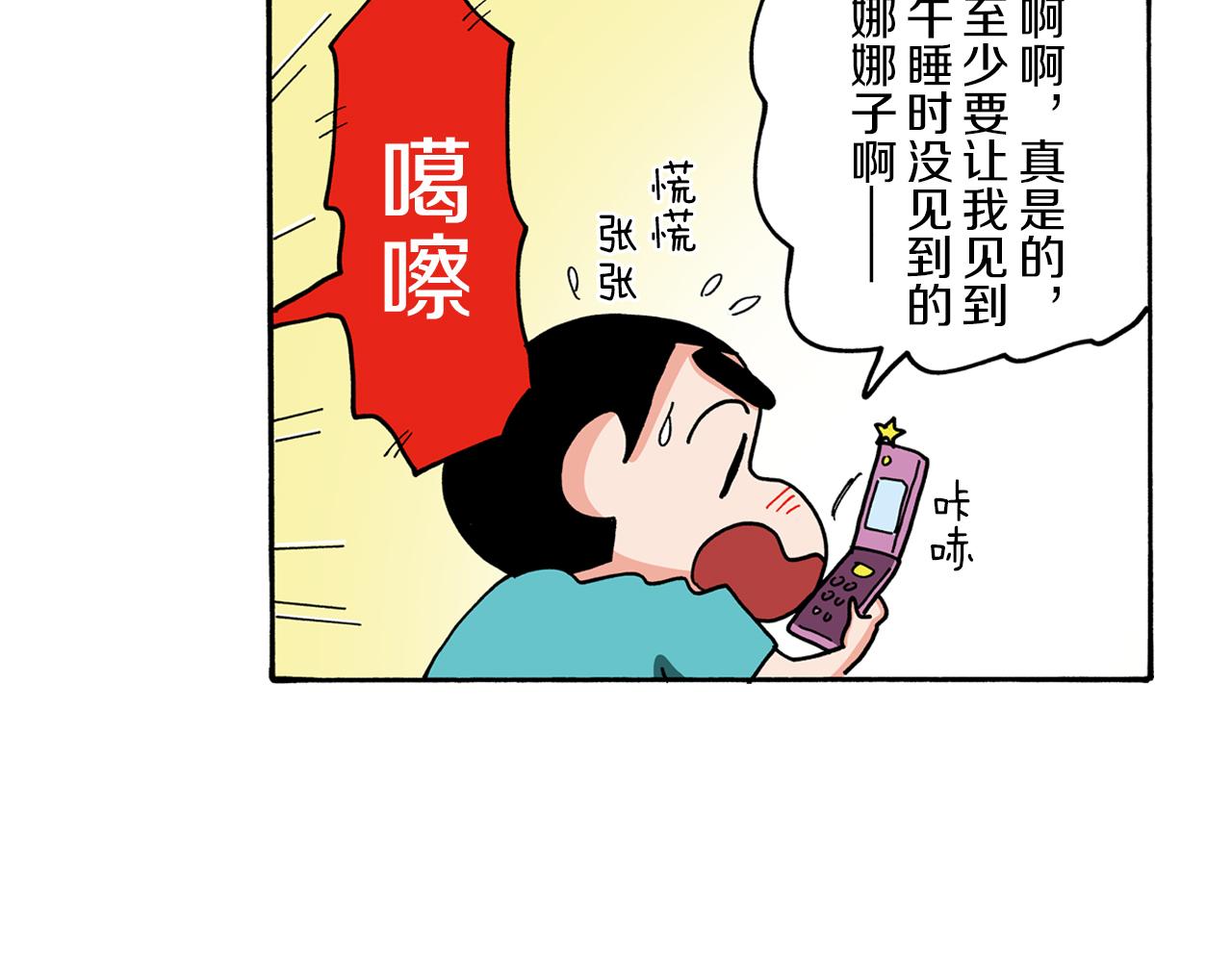 外传 能连接过去的移动电话70