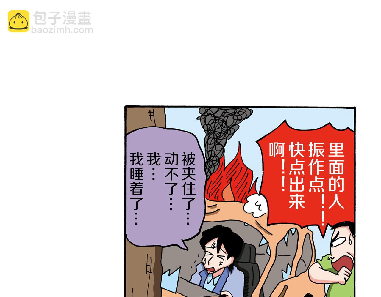 外传 能连接过去的移动电话73
