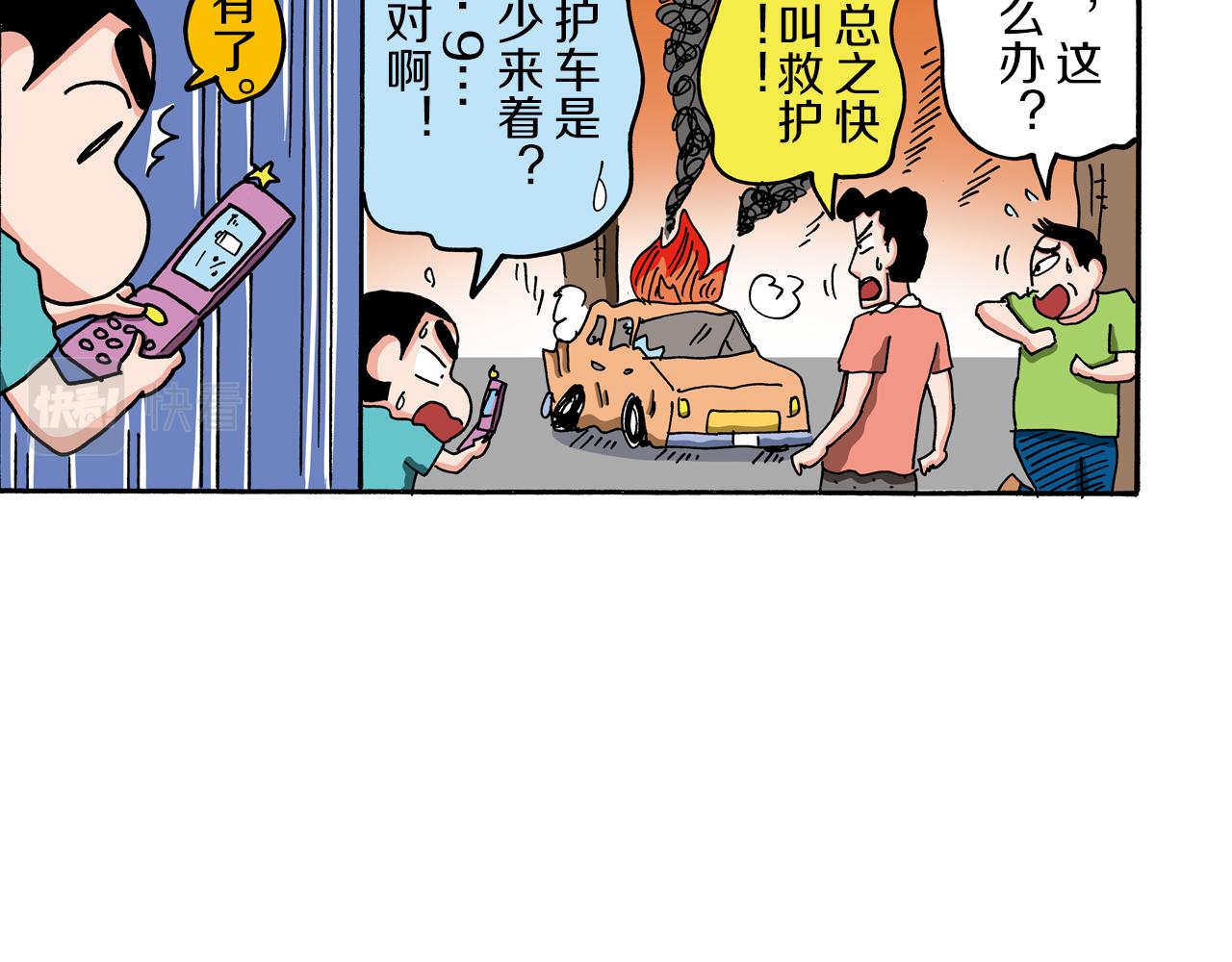 外传 能连接过去的移动电话75