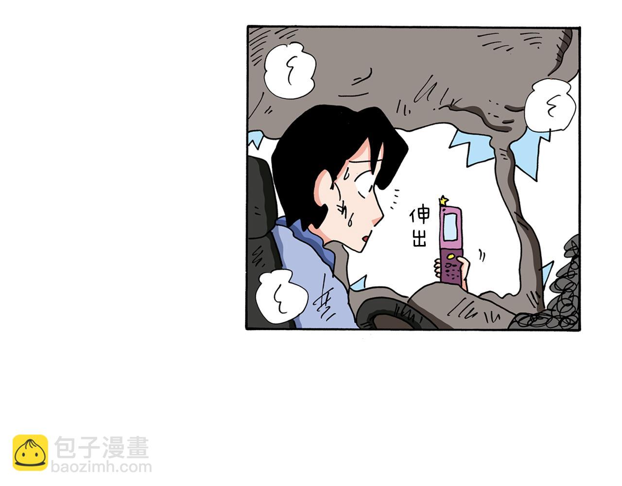 外传 能连接过去的移动电话76