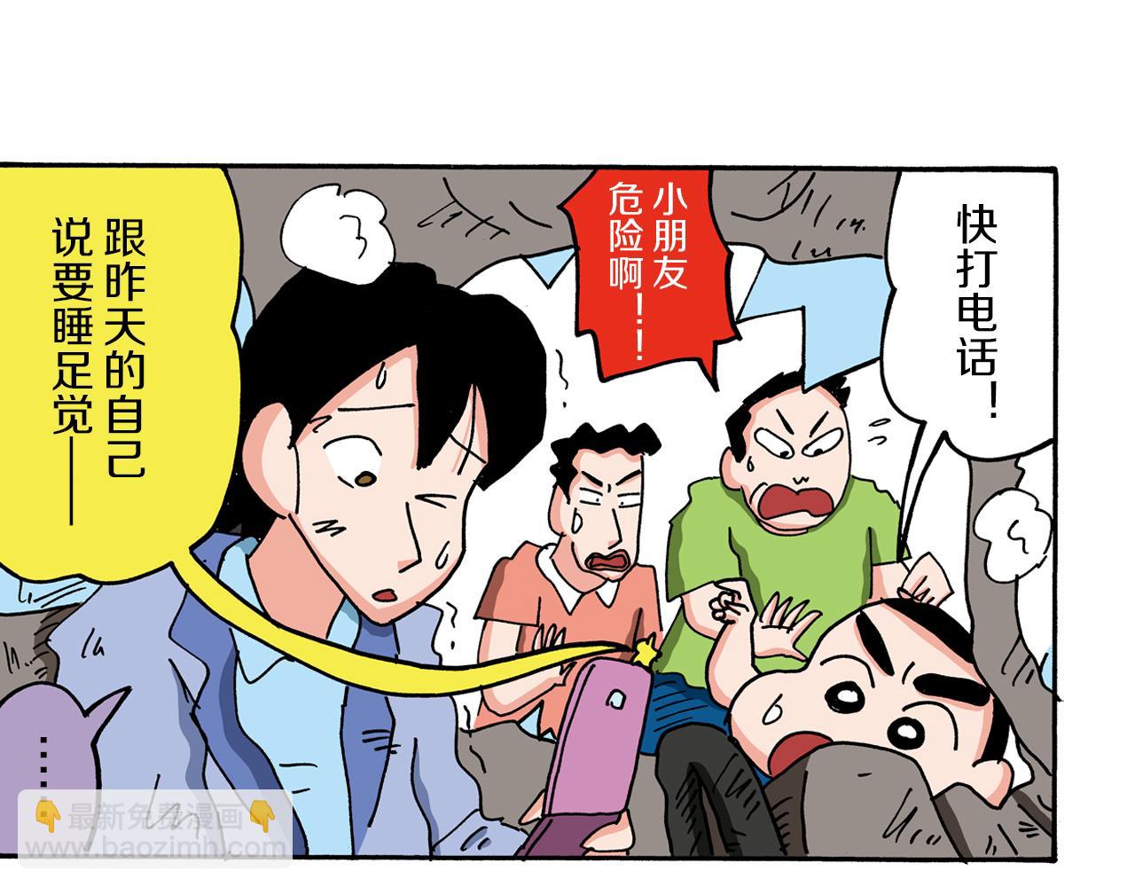 外传 能连接过去的移动电话77
