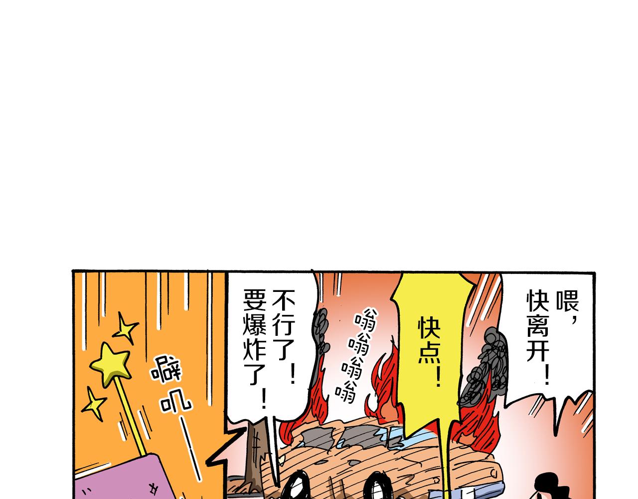 外传 能连接过去的移动电话78