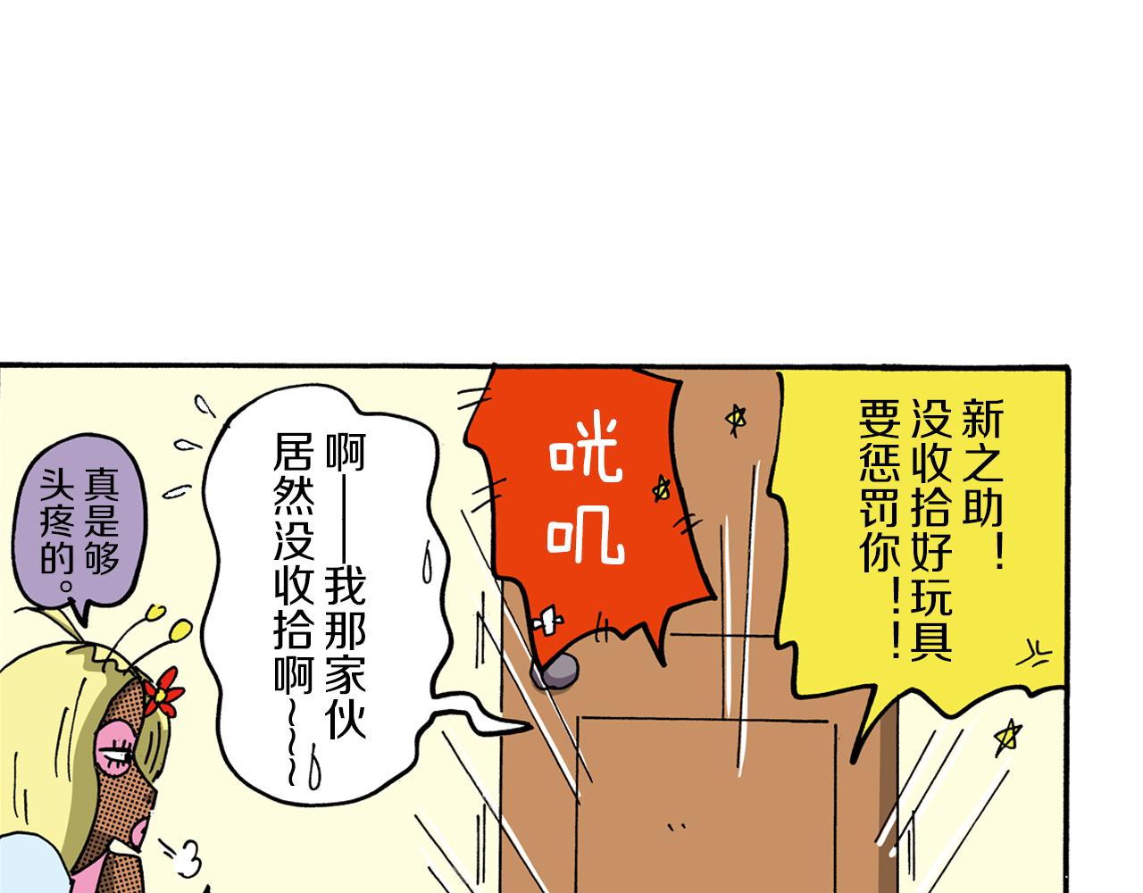 外传 能连接过去的移动电话82