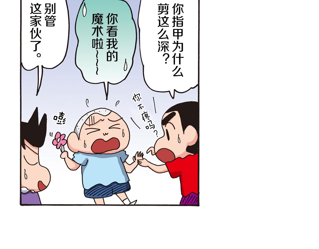第六卷 第106话13