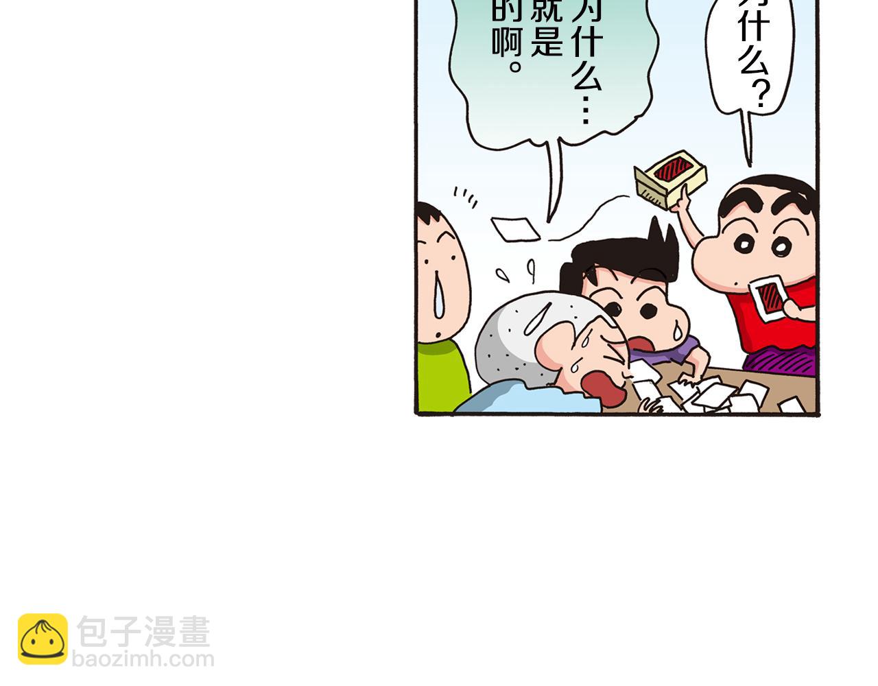 第六卷 第106话23