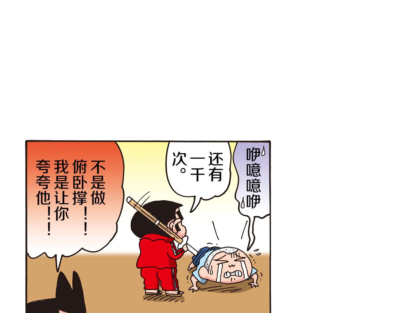 第六卷 第106话35