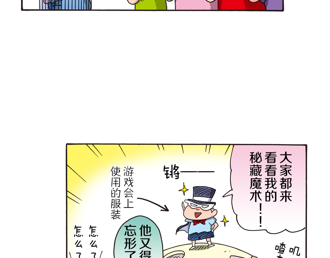 第六卷 第106话39