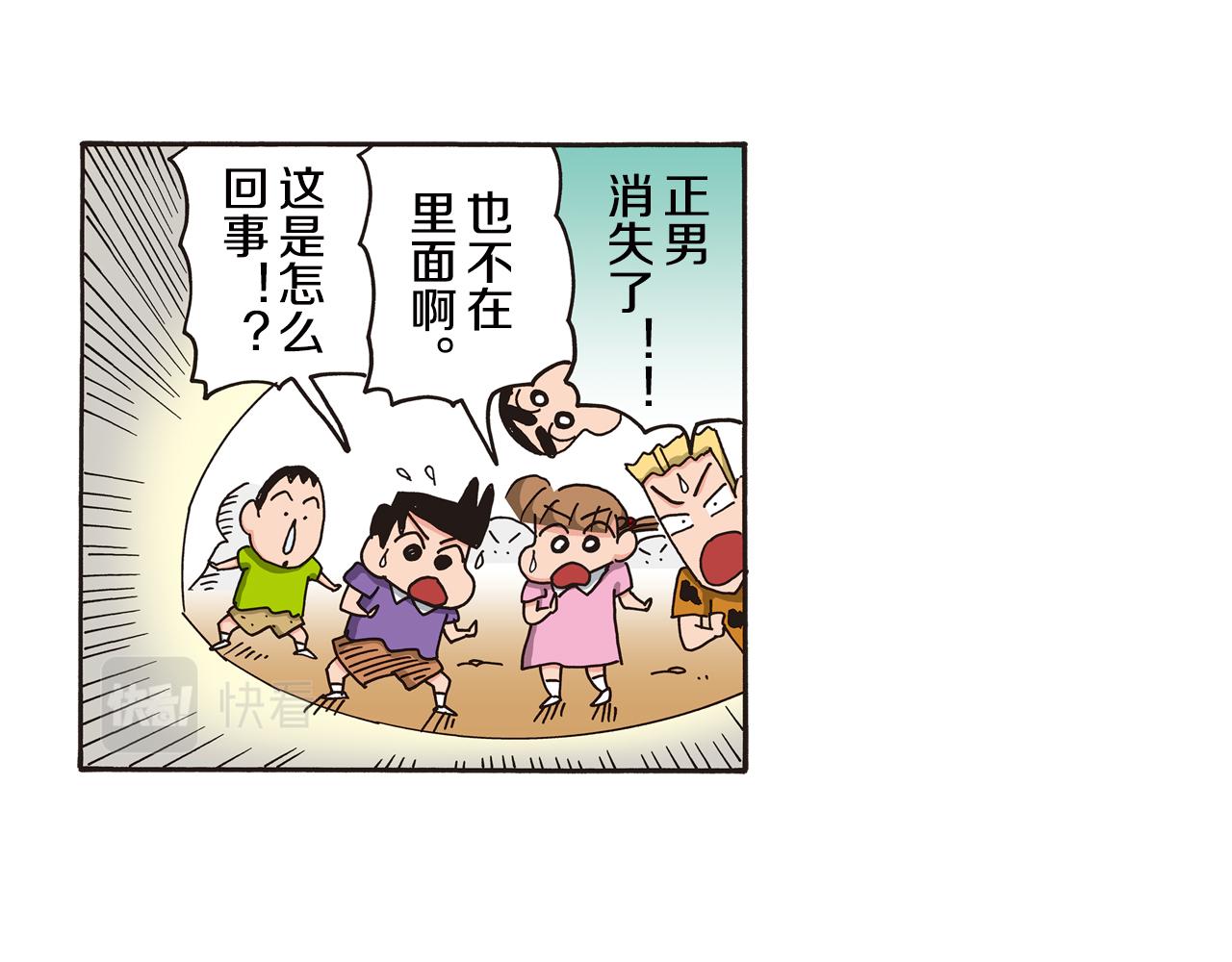 第六卷 第106话46