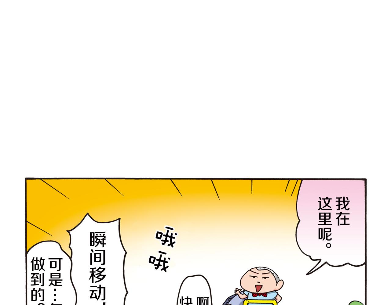 第六卷 第106话52