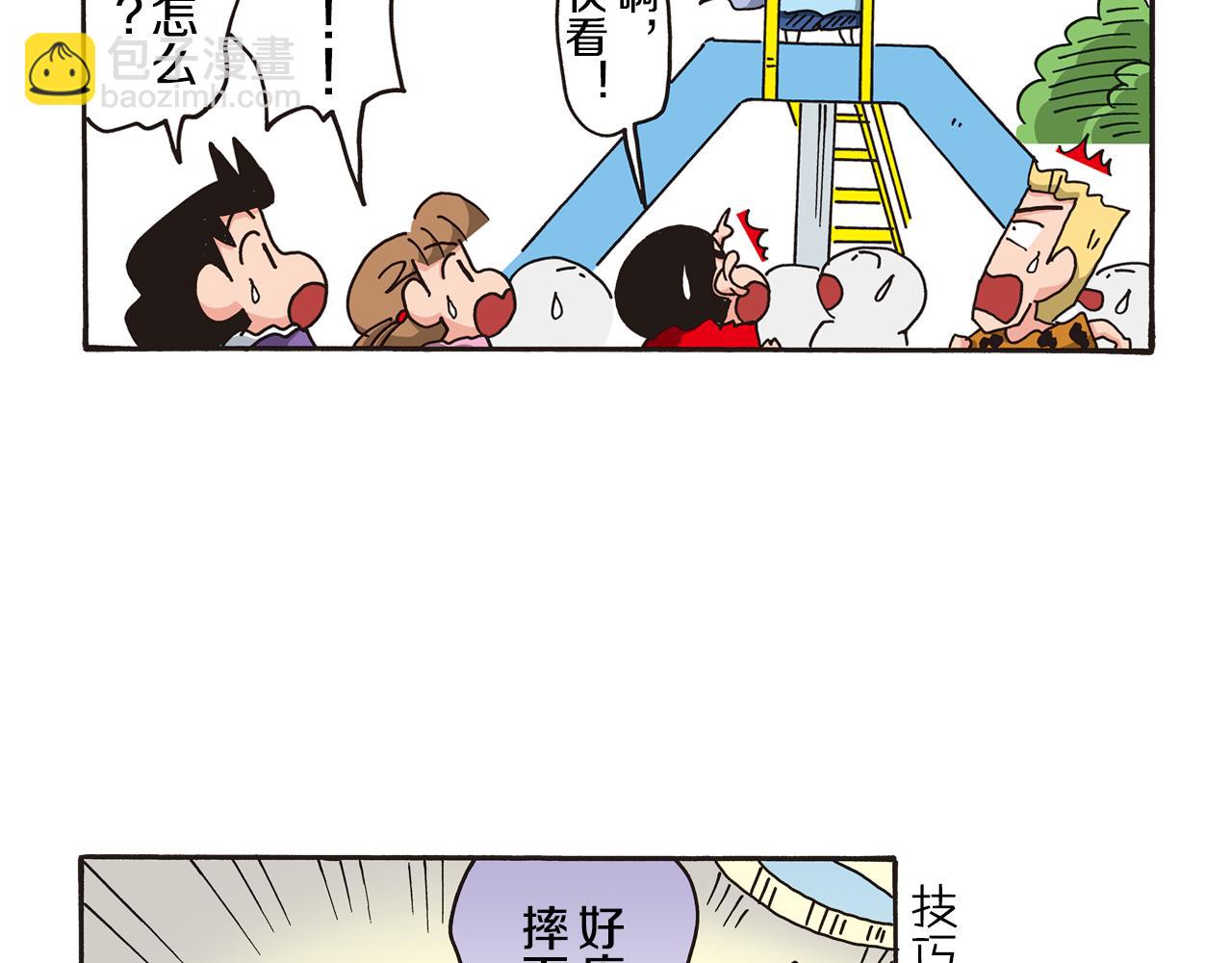 第六卷 第106话53